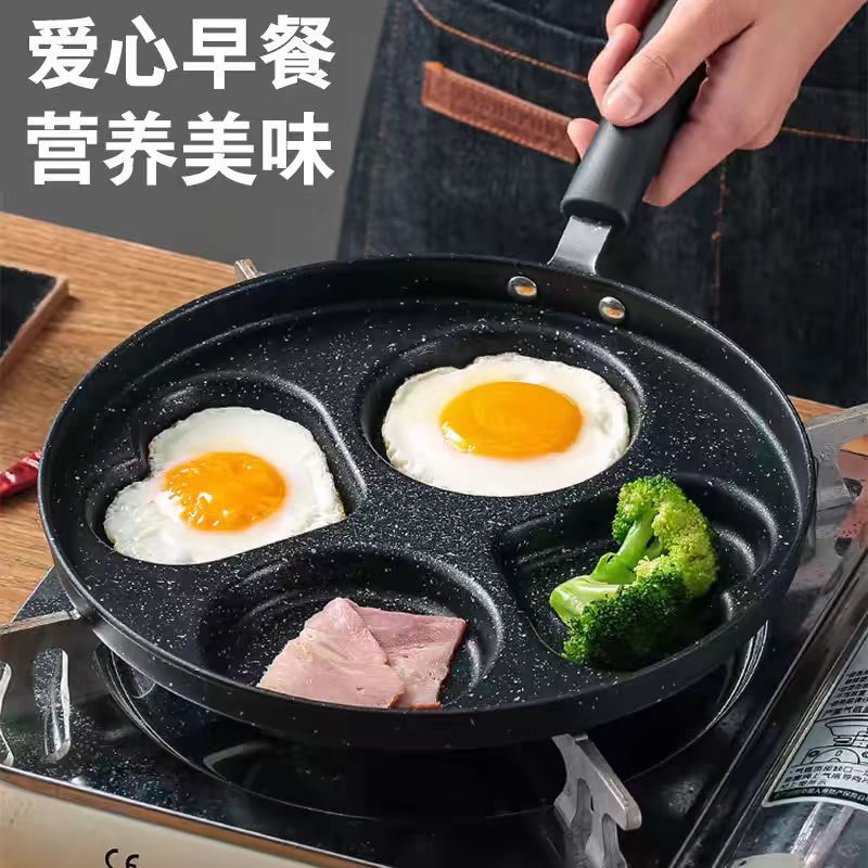 汉堡鸡蛋小煎锅家用早餐荷包煎蛋煎饼锅不粘平底煎锅多孔模具煎锅