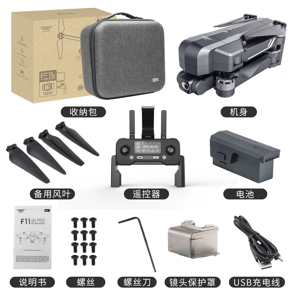 F11Sdrone 4k航拍无人机高清专业4K遥控飞机GPS长续航飞行器