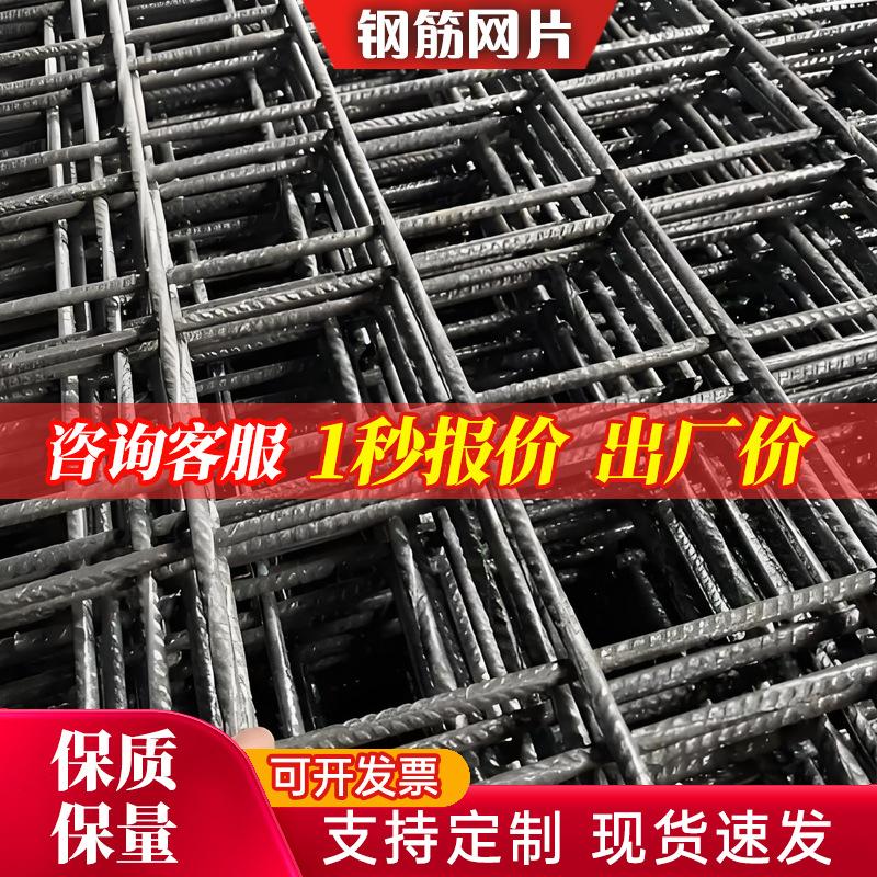 现货螺纹钢筋网片桥梁隧道混凝土路面建筑钢丝网片工地焊接网格片