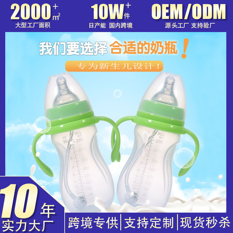 厂家直销 宝宝喝水pp奶瓶儿童母婴用品婴儿宽口径塑料奶瓶批发