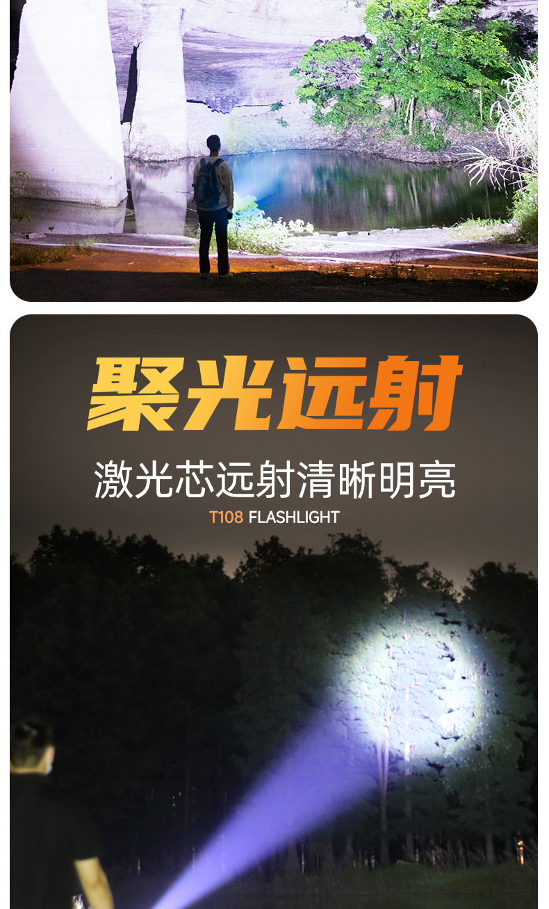 白激光强光充电长续航家用电灯户外耐摔变焦聚光便携超亮手电筒详情7