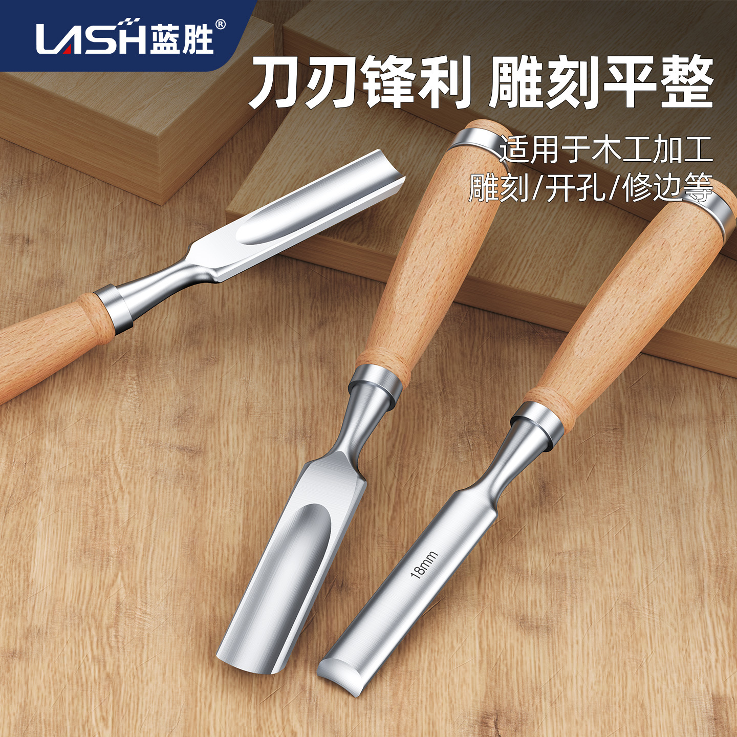 LAN Sheng Woodworking's semi-circular chisel, outward-edge carved chisel, round chisel set, semi-circular chisel shovel, arc-shaped chisel, arc-edge chisel Application Scenario