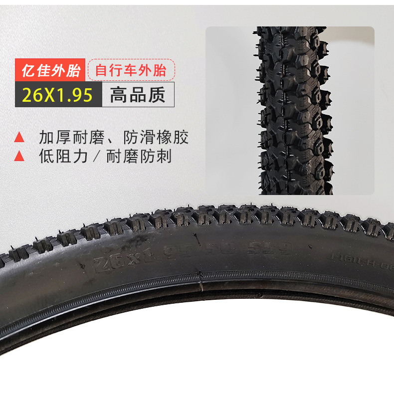 亿佳自行车外胎 12/14/16/20/22/24/26寸X1.75/1.95自行轮胎详情18