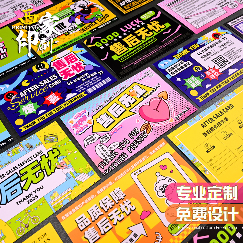 Customized postcards, scratch-off cards, back cards, thank you for after-sales service. High-end cards, custom-made small cards, self-printed Application Scenario