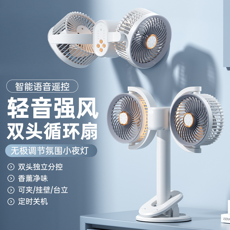 双头循环扇桌面台式夹子风扇USB带灯光可定时电风扇宿舍挂壁风扇