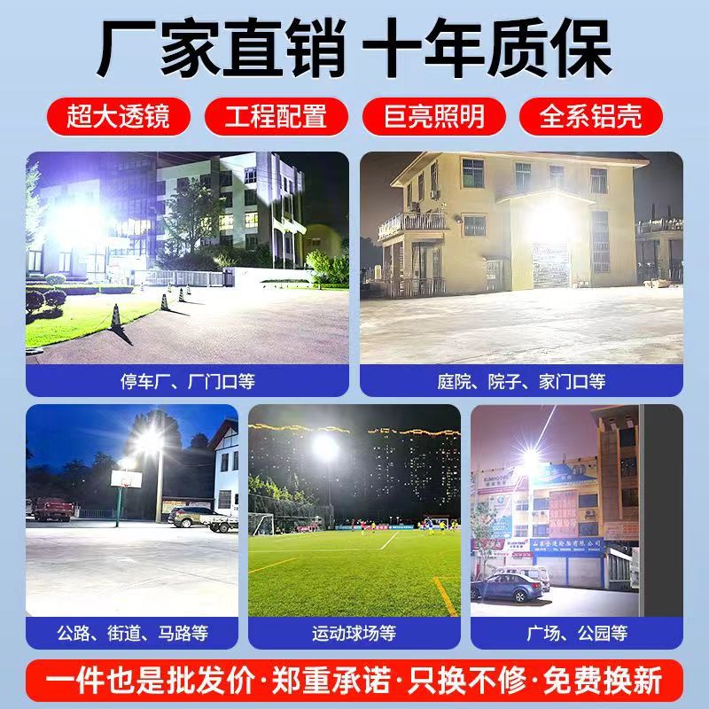New solar floodlights, one-to-two outdoor engineering ultra-bright searchlights, large-sized large lights for construction sites and courtyards details Picture