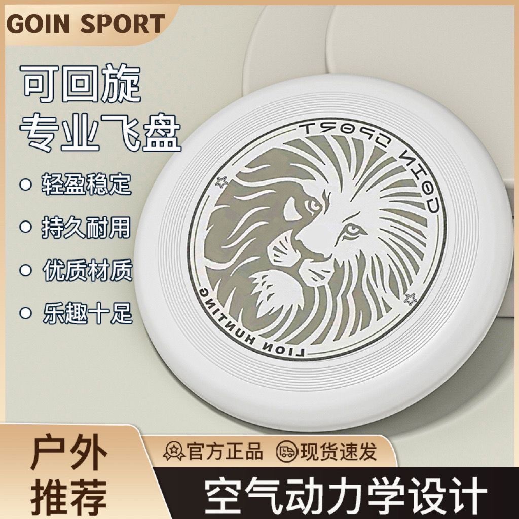 Outdoor Frisbee Professional Sport Family Frisbee Competitive Competition Frisbee Children Adult Frisbee beginner sport