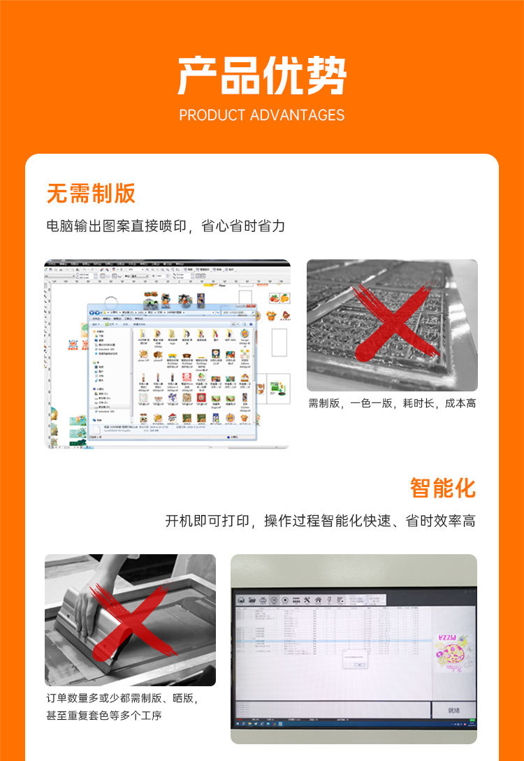 广告纸袋印花打印机