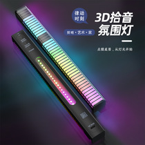 Upgrade Pro Intelligent RGB voice-controlled pickup Rhythm light APP to control the bright music atmosphere light car desktop LED