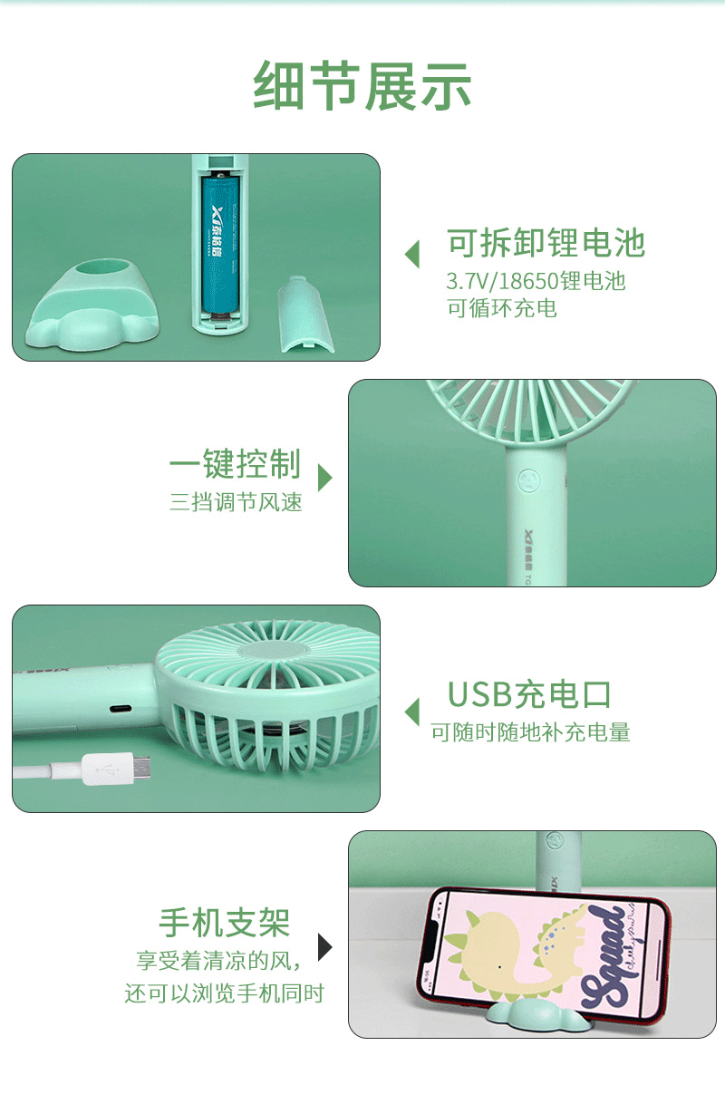 工厂直营充电随身小型手持风扇便携小风扇usb迷你静音桌面办公室 x详情6