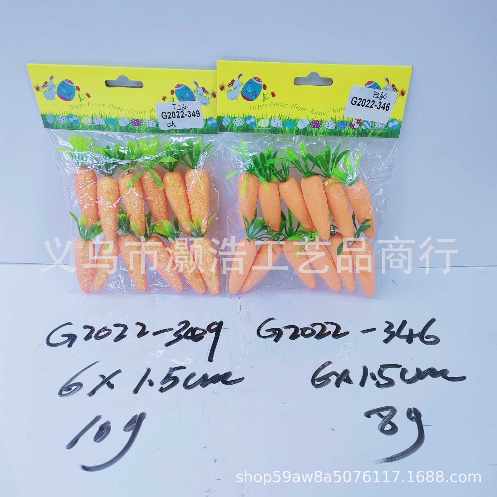 Manufacturers Direct Sales Easter Simulation Carrot, Golden Radish, Spotted Radish, Festival Crafts Specification drawing