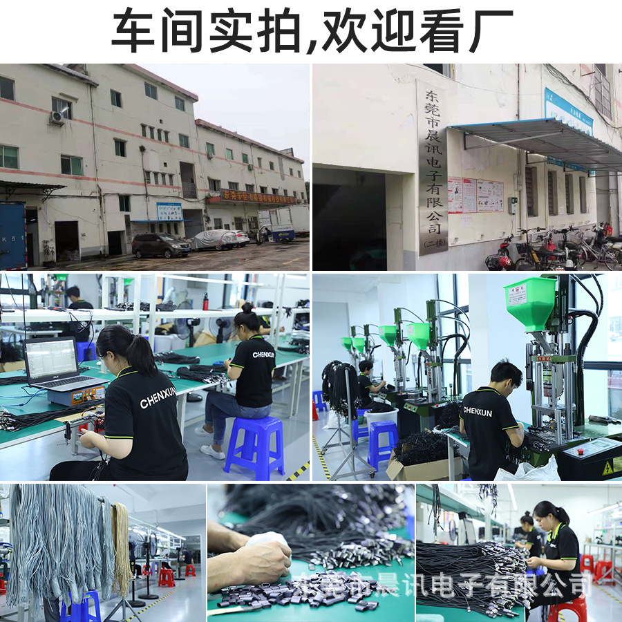 手机数据线实物图