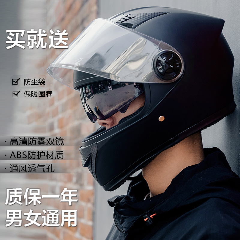 外贸专供电动车头盔男士防雾保暖冬季电瓶车韩机车骑行全覆式全盔