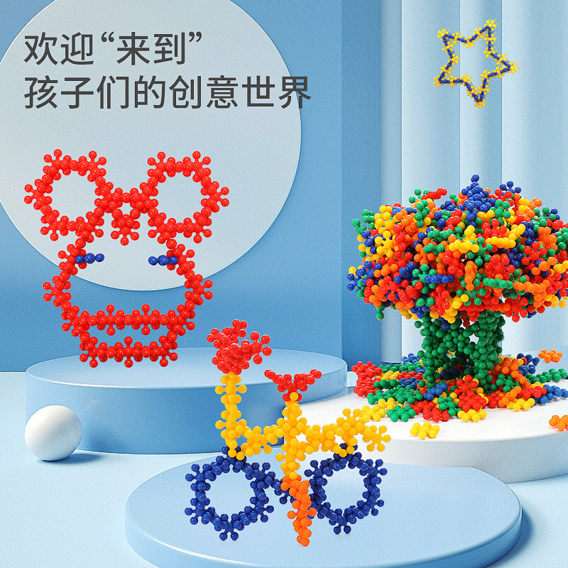 小梅花积木桌面益智积木DIY儿童幼儿园塑料玩具厂家批发华隆玩具