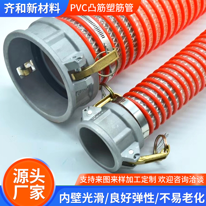 源头工厂高压塑筋螺旋软管高弹性耐负压PVC软管耐酸碱pvc螺旋管