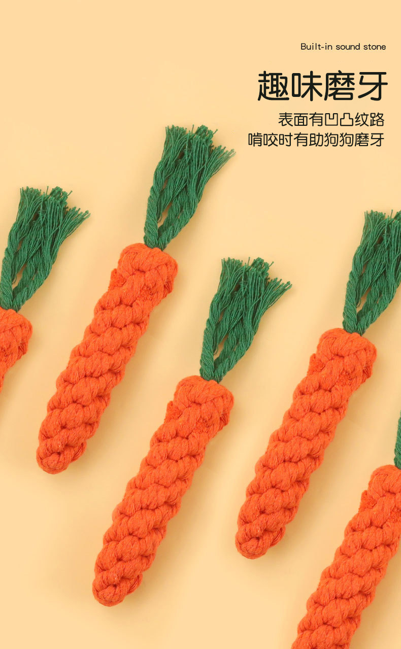 狗绳结玩具宠物用品批发 造型宠物棉绳编织胡萝卜狗玩具宠物玩具详情3