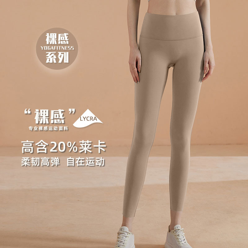 2023莱卡裸感瑜伽裤女紧身高腰弹力蜜桃臀lulu原厂跑步运动健身服图
