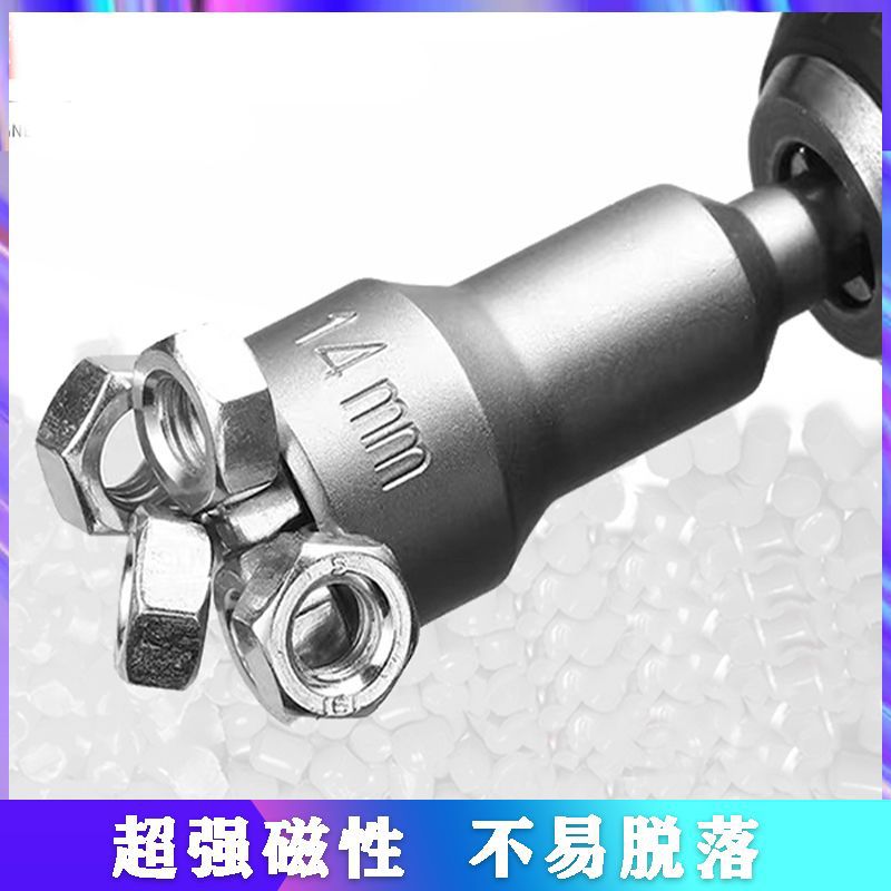 Strong magnetic hexagonal air wrench socket, extended external hexagonal handle, electric drill dovetail self-tapping screwdriver, wrench socket head Item Picture