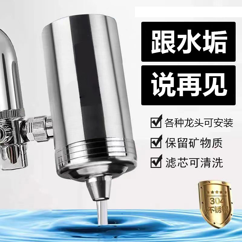 水龙头净水器厨房自来水前置净化器万能通用家用304不锈钢过滤器