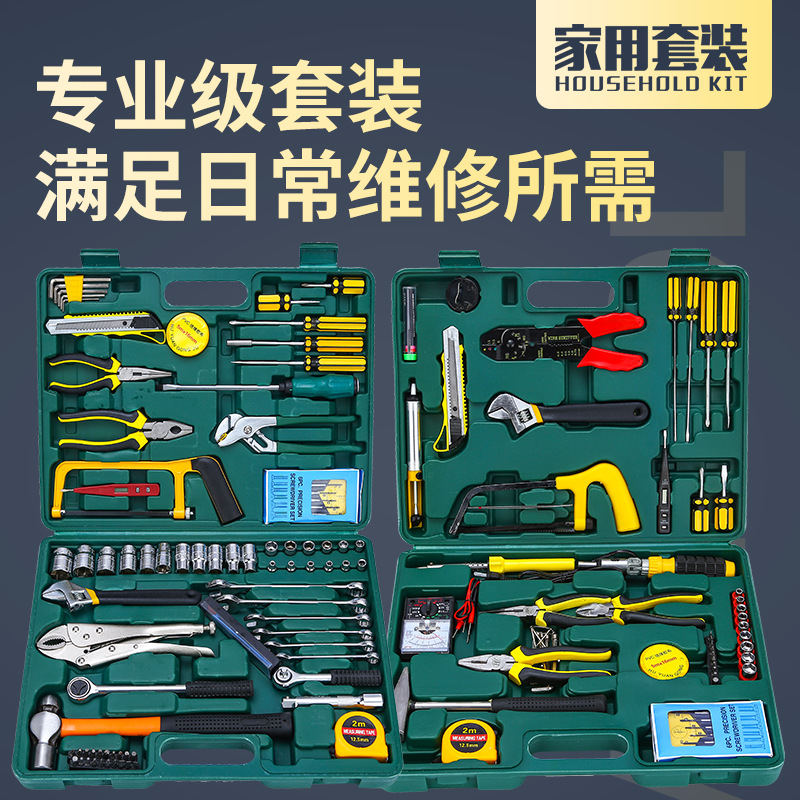 家用组套工具套装手动工具组合电讯机修工具箱五金工具大全详情图2