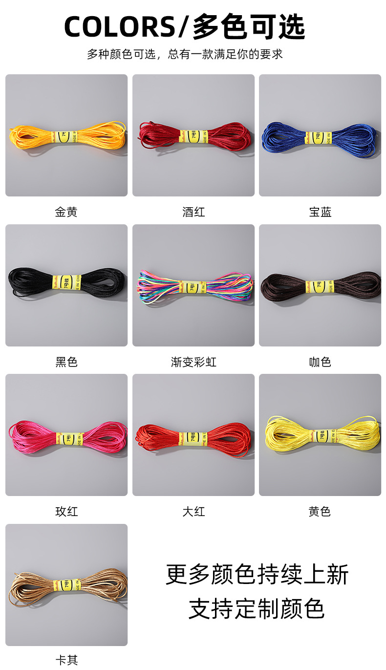 跨境热销10米7号线韩国丝中国结编织线彩色小卷线材手链项链编绳详情12