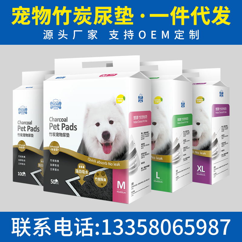 狗狗尿垫纸尿片 100片竹炭吸水垫加厚尿布泰迪尿不湿宠物尿垫用品