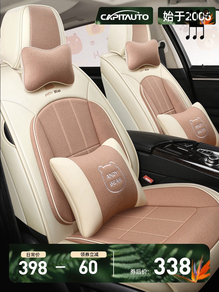 Car Summer New Four Seasons Car Cloth Linen Seat Cover Cartoon Universal Seat Cover Fully Surrounded Seat Cover Cushion