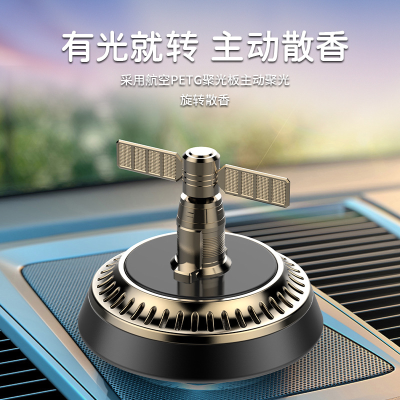 Solar-powered creative car aroma diffuser, high-end long-lasting light fragrance car perfume, center console, interior decoration Tiangong No.1