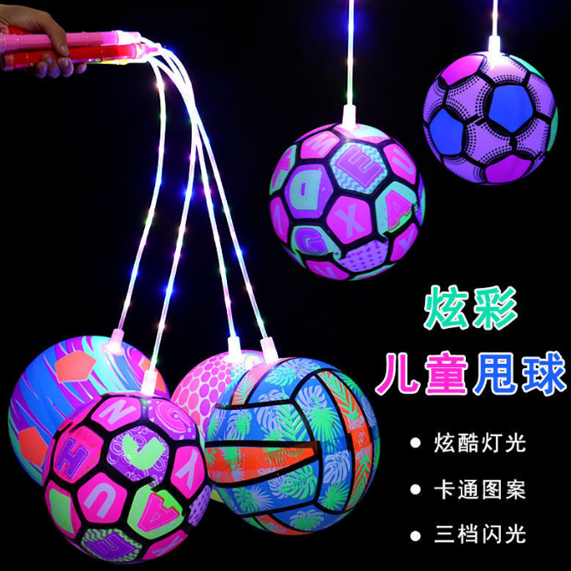 发光甩甩球儿童运动玩具弹力夜光充气皮球溜溜球夜市摆摊地摊货源