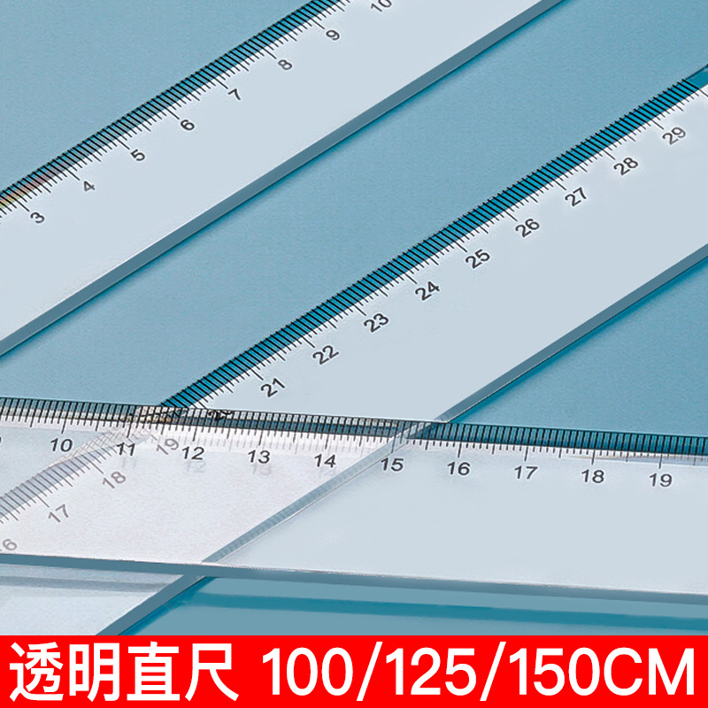 有机玻璃直尺60 100 120 150cm 1米透明塑料尺子学生文具详情图1