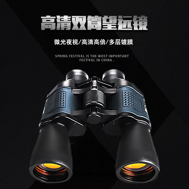 厂家批发热卖新爆款80x80双筒望远镜高倍 高清夜视户外演唱会便携