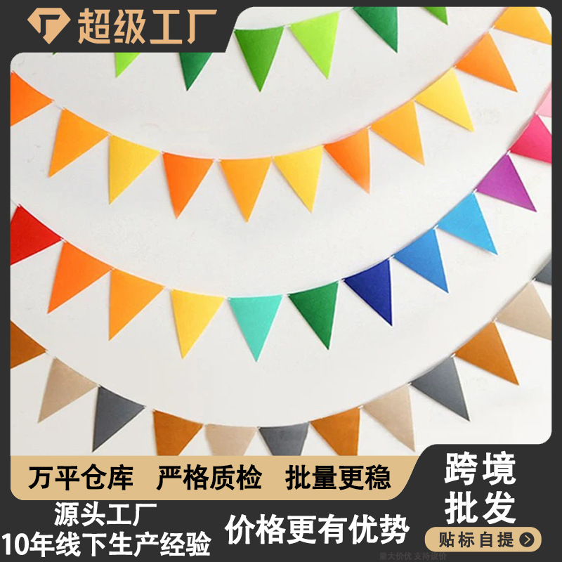 三角旗装饰毛毡彩旗生日拉旗派对拉花圣诞节幼儿园吊旗布置批发