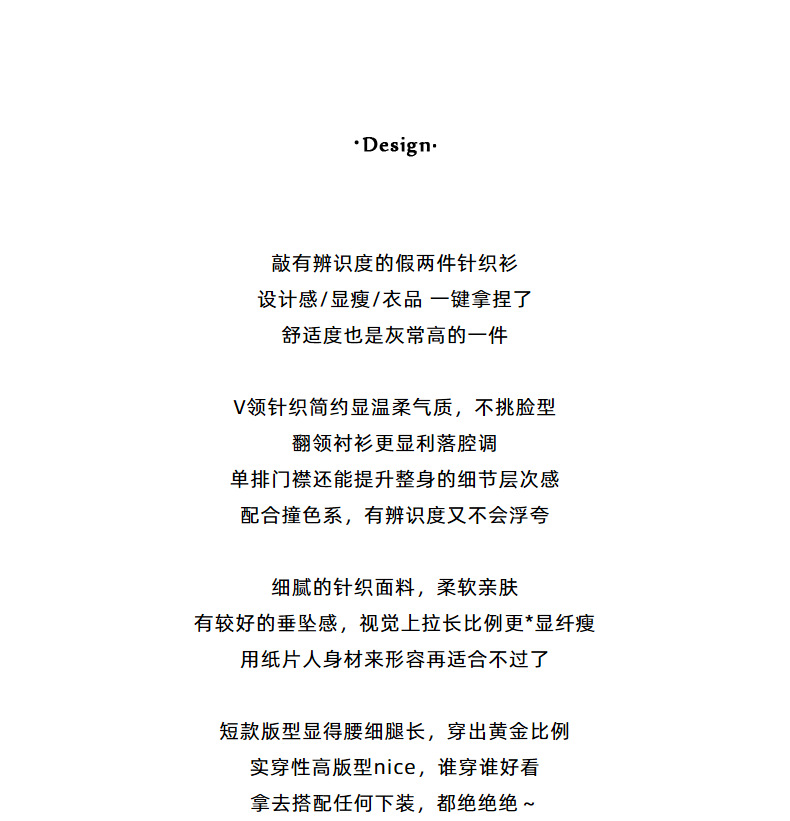 【jisoo风假两件】歌铭韩版POLO领针织开衫女2025秋季上衣X8207F详情9