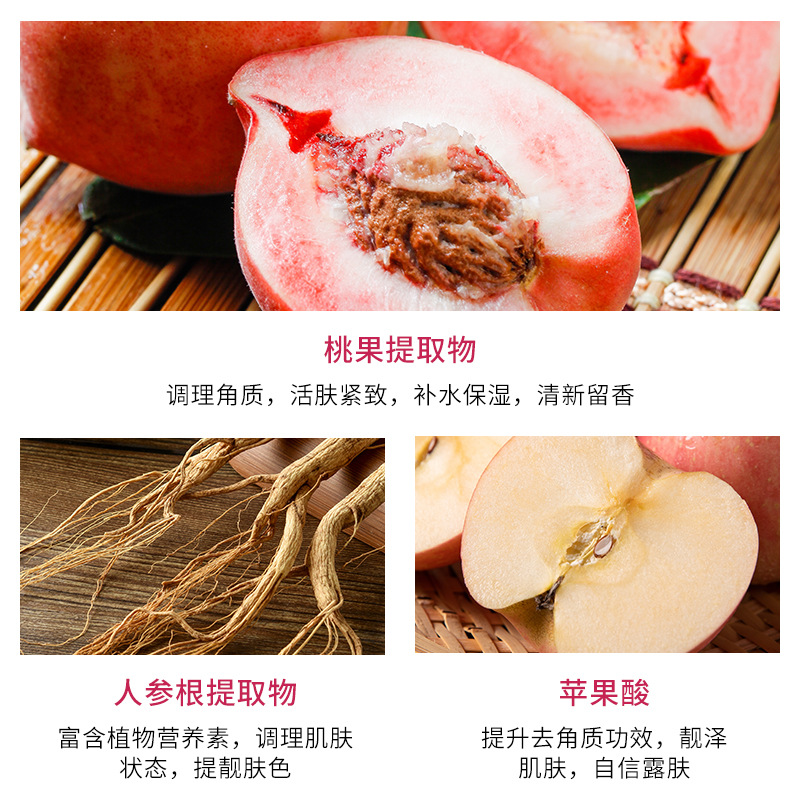 泊泉雅水蜜桃白底实物图