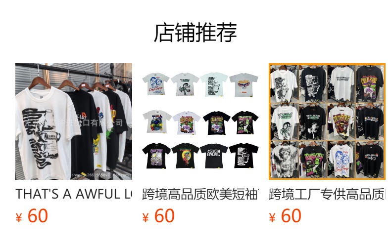 2025跨境潮流美式THAT'S A AWFUL LOT OFCOUGH SYRUP 短袖T恤详情1