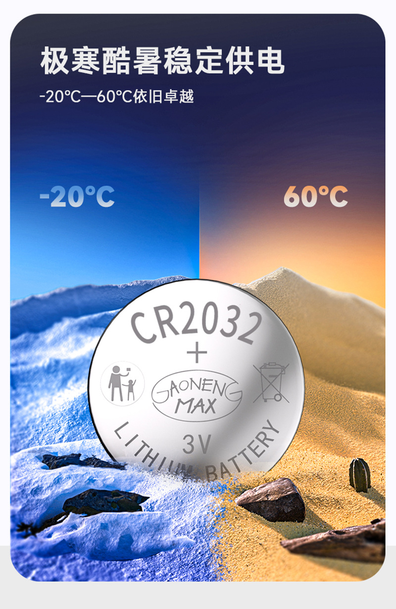 Factory direct supply of high-capacity and environmentally friendly CR2032 battery car key 3V lithium manganese CR2032 button battery pic 4