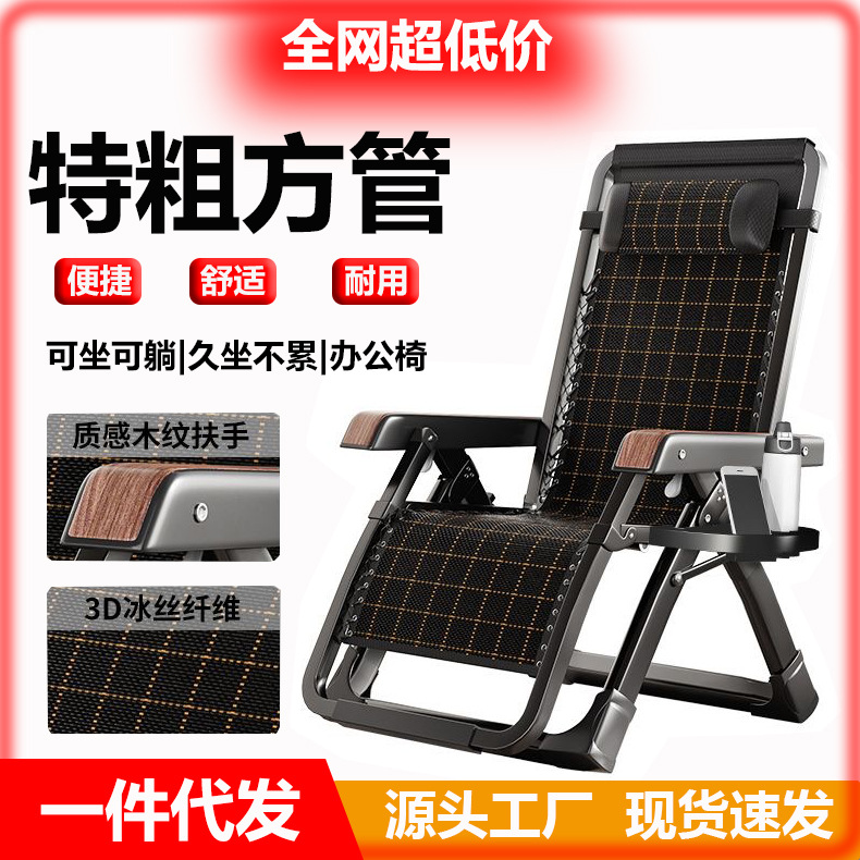 康飞龙躺椅午休折叠办公室午睡床可坐可躺多功能成人家用电脑椅子