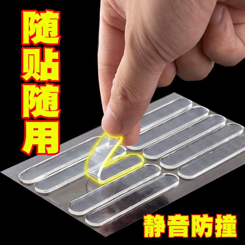 Seamless silencer sticker silicone anti-collision door sticker no punch door handle anti-collision strip wall mute sticker double-sided sticker device full figure