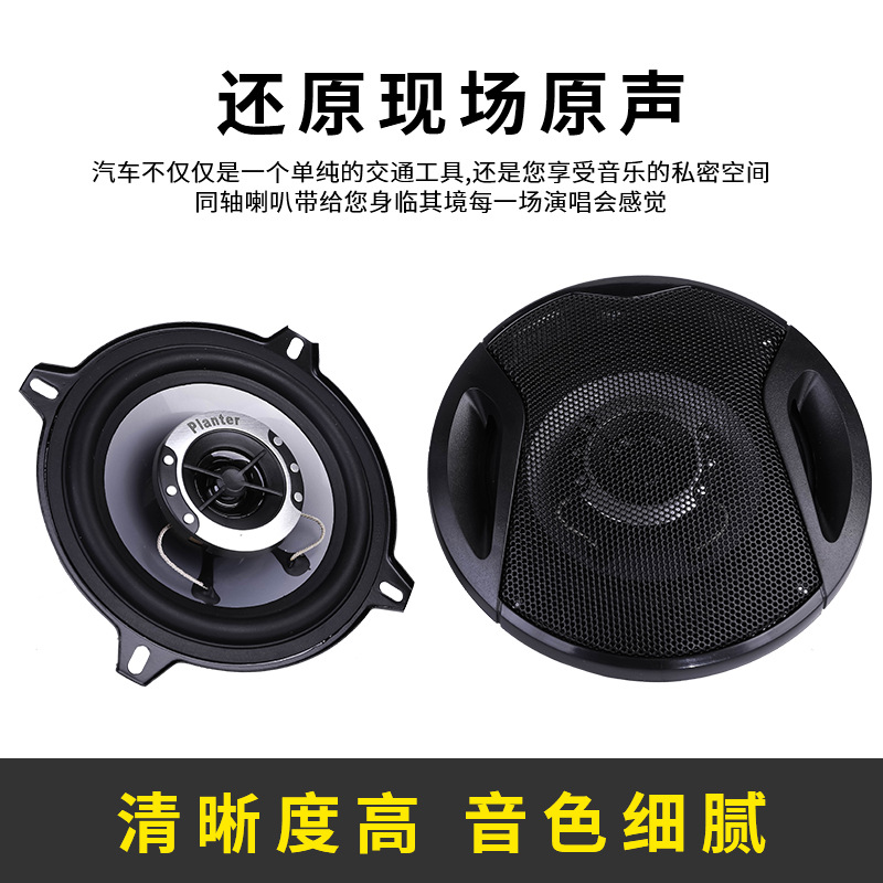 High-pitched full-range car speaker 10 cm 4 inch two-way coaxial speaker, car speaker bass speaker wholesale details Picture