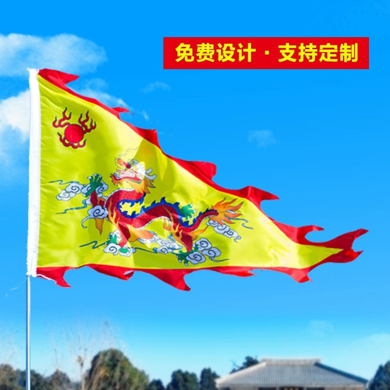 三角龙旗姓氏旗彩旗战旗广告旗寺庙龙凤旗帜加厚涤纶布旗旗杆
