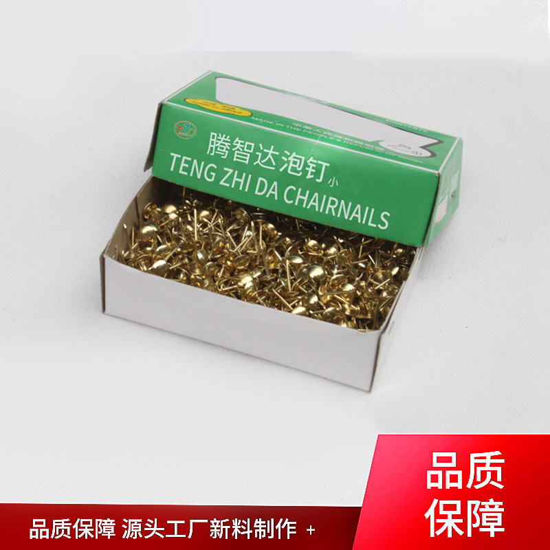 200枚盒装金色装饰沙发泡钉家具钉软包门面复古简约光板小号泡钉