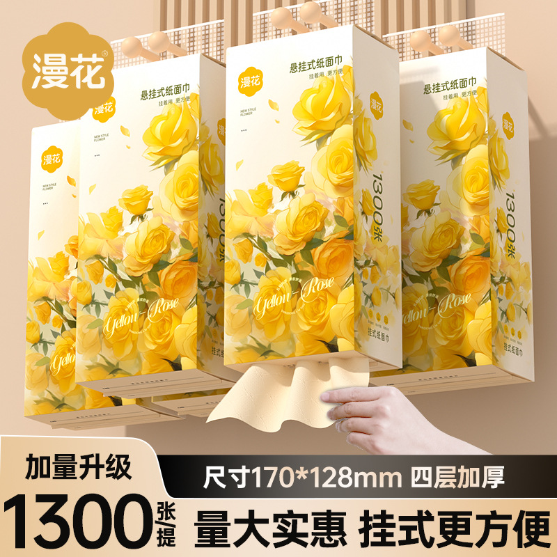 Manhua offers a full box of 1,300 hanging tissues and tissues, hand towels, napkins, and affordable household toilet paper