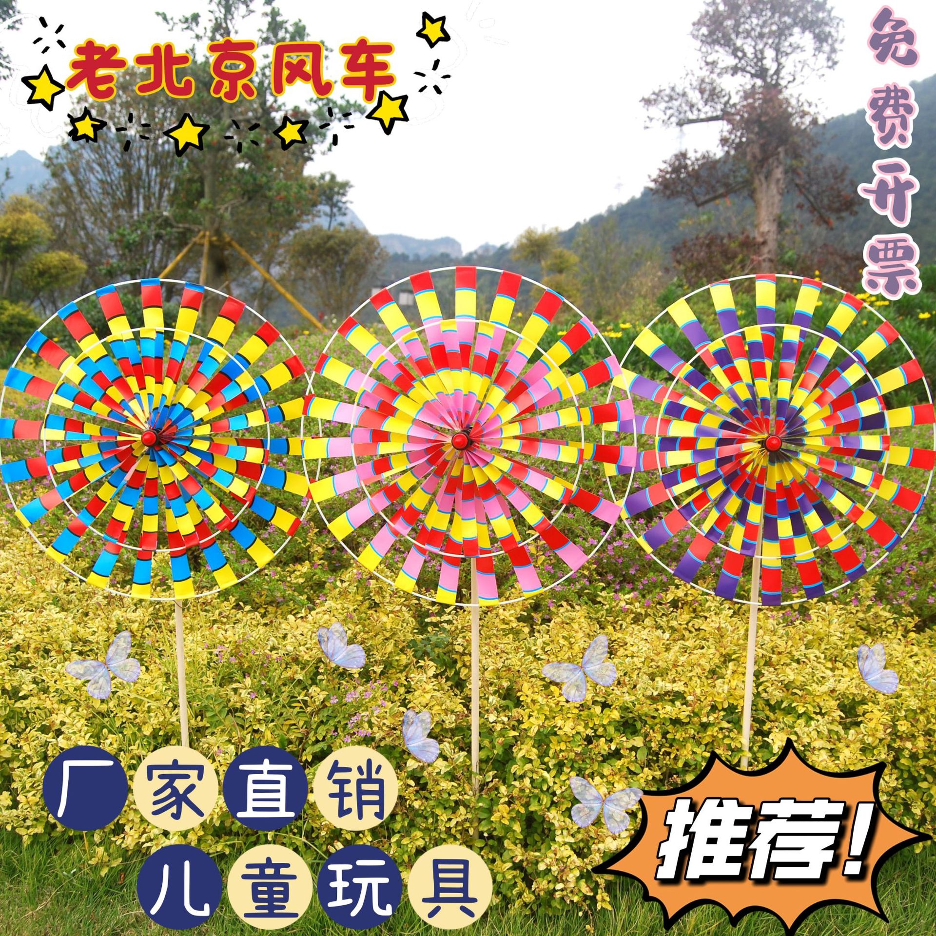 Traditional and ancient Beijing colorful double-layer rotating wooden pole windmills, children's toys, street stalls, scenic spots, park decorations