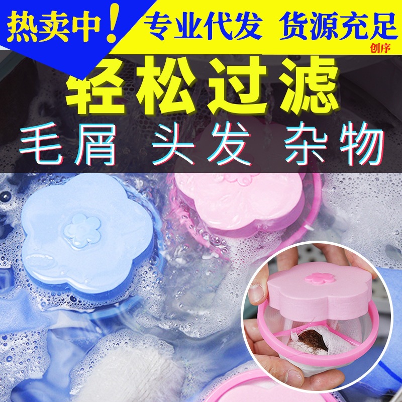 洗衣机滤毛神器过滤网袋通用家用垃圾漏网滚筒防粘吸除毛器去猫毛