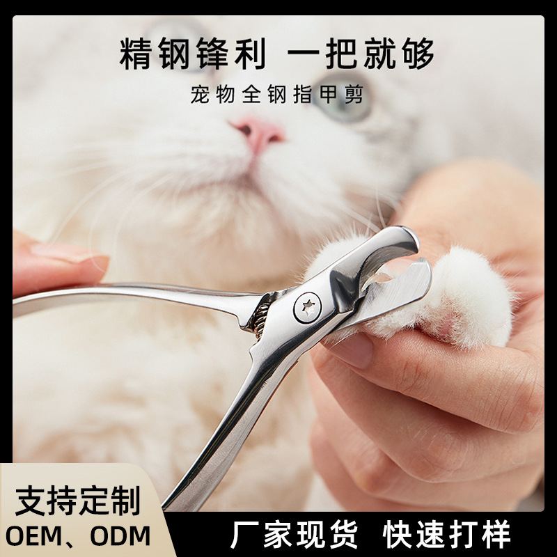 狗狗猫咪专用指甲剪月牙剪口不锈钢指甲钳剪子狗清洁美容宠物用品