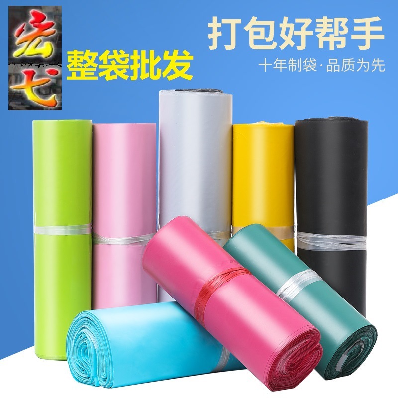 Special offer on the promotional Hongyi black small 1730 express bag, a dedicated plastic packaging bag for logistics clothing Specification image