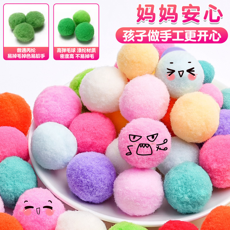 儿童毛球粘贴画手工DIY制作创意礼物粘贴画幼儿园3-6岁益智玩具细节图