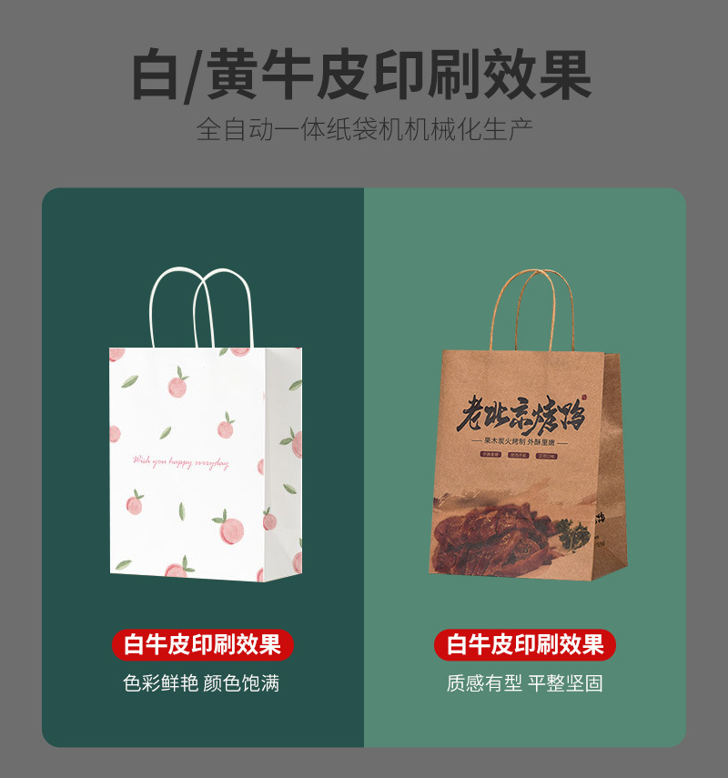 现货批发化妆品饰品服装礼品手提袋承重10斤牛皮纸袋加厚厂家直营详情9