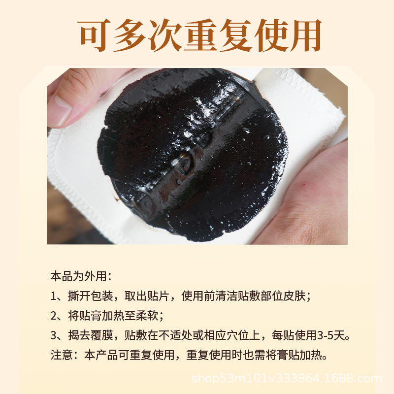源头厂家传统手工黑膏贴定制颈椎贴老黑膏药手工丹油膏批发代加工详情图3