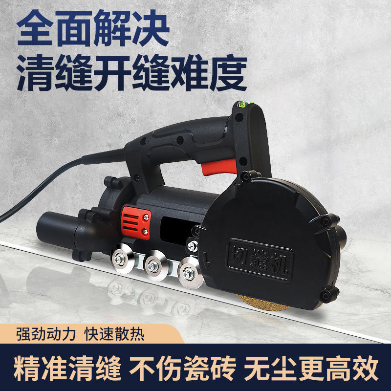 美缝机机开扩缝美缝施工无尘地砖清缝瓷砖开槽器 切缝机器施工